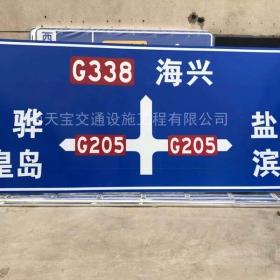 六安市省道标志牌制作_公路指示标牌_交通标牌生产厂家_价格